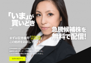 株エヴァンジェリストの口コミを分析!悪質詐欺サイトなのか徹底検証