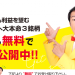 グラーツ投資顧問の口コミを分析！悪質詐欺サイトなのか徹底検証
