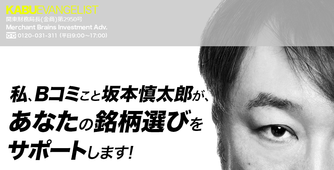 株エヴァンジェリストが進化？Bコミの分析力に注目！口コミ評判を分析し徹底検証