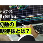 投資顧問ファクターの口コミを分析！悪質詐欺サイトなのか徹底検証