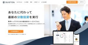 SUSTEN（サステン）の口コミを分析！悪徳詐欺サイトなのか徹底検証