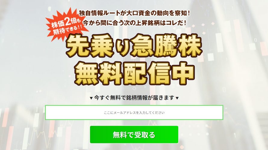 投資顧問マーケットの口コミを分析!悪質詐欺サイトなのか徹底検証