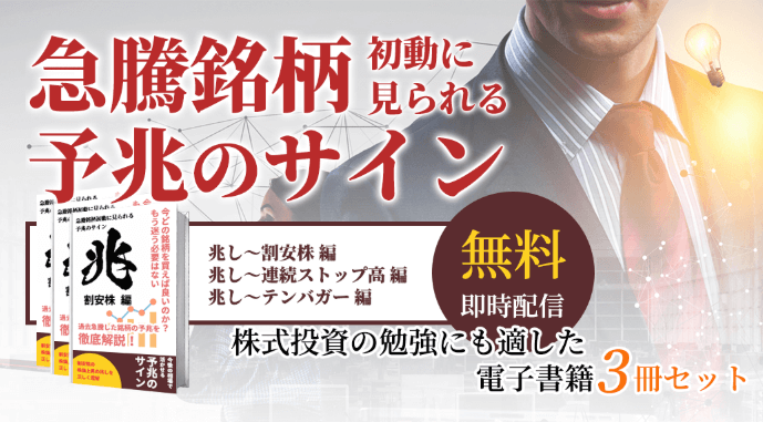 兆(きざし)の口コミを分析!本当に稼げる株情報サイトなのか徹底解説