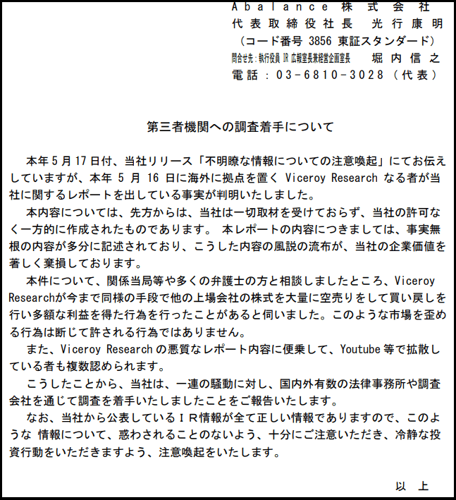 栫井駿介　つばめ投資顧問　経歴　口コミ　評判　書籍　Youtube