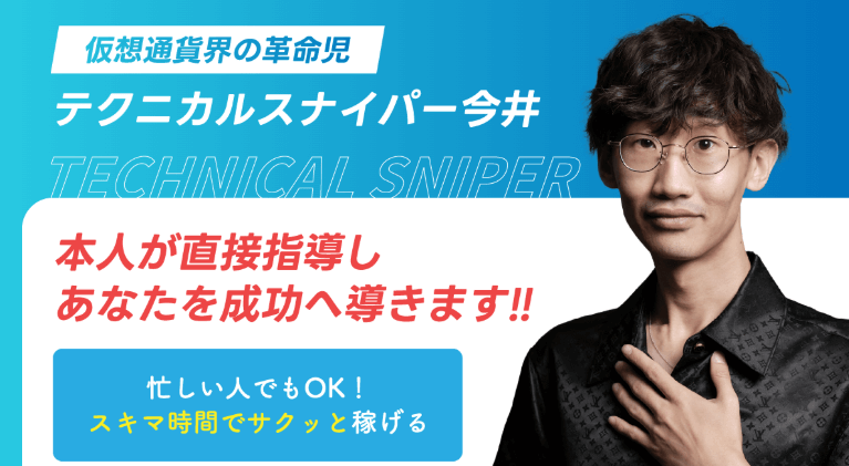 KUJIRAスナイパーは本物か?サービスやその特徴もチェック!口コミ評判を分析し徹底検証