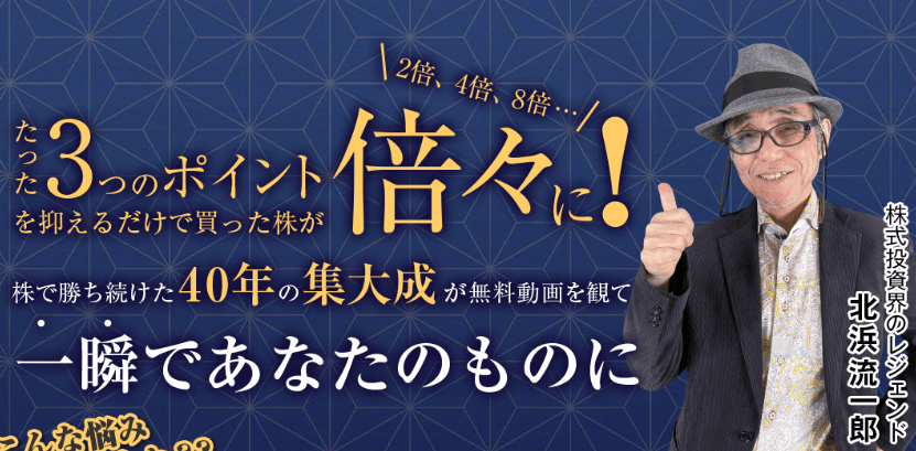 株コンプリートで得られる知識は?利益は本当にでるのか?口コミ評判を分析し徹底検証